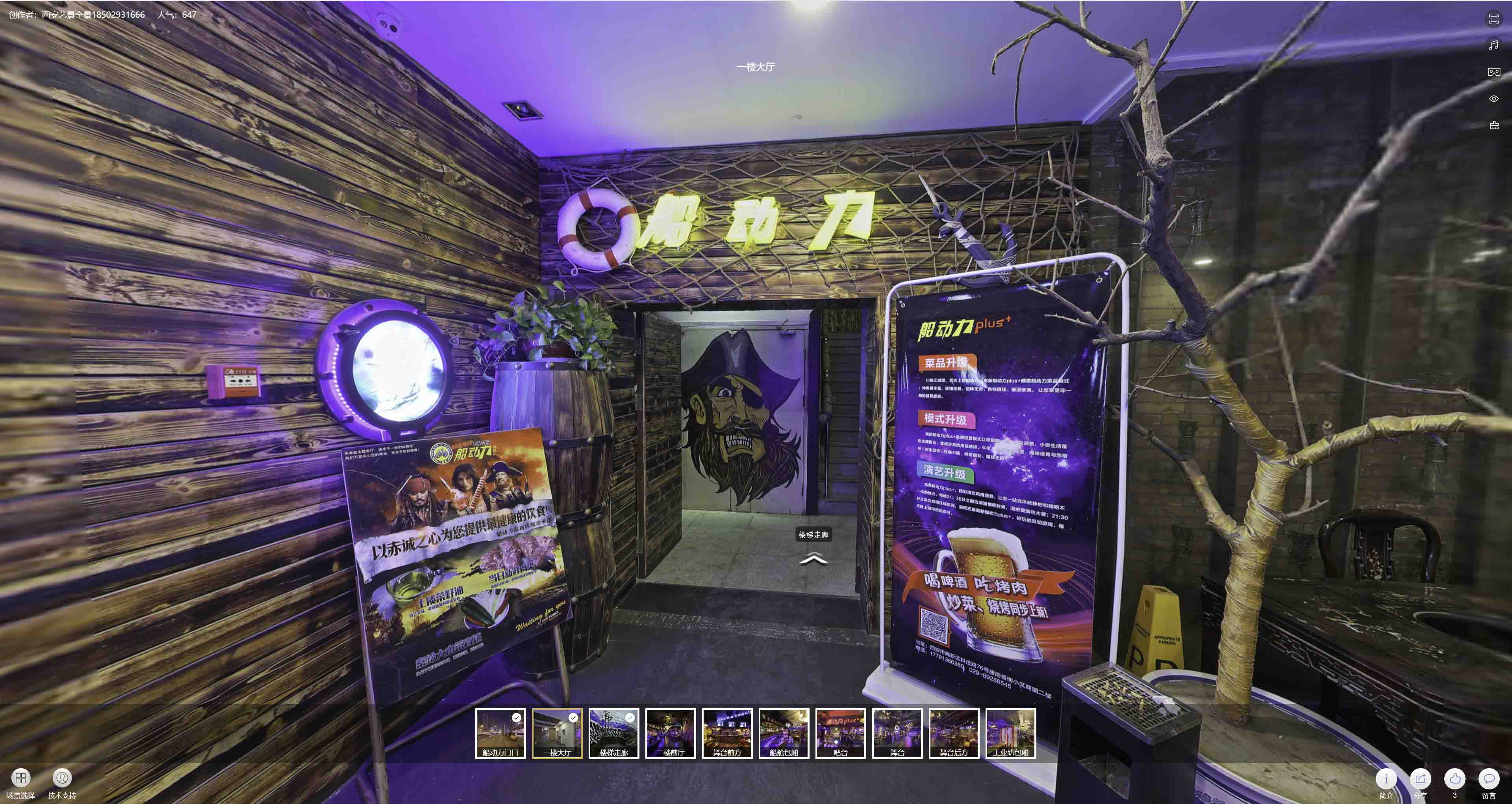 港口镇VR全景拍摄与虚拟现实技术：区别、联系及其在各行业的应用前景